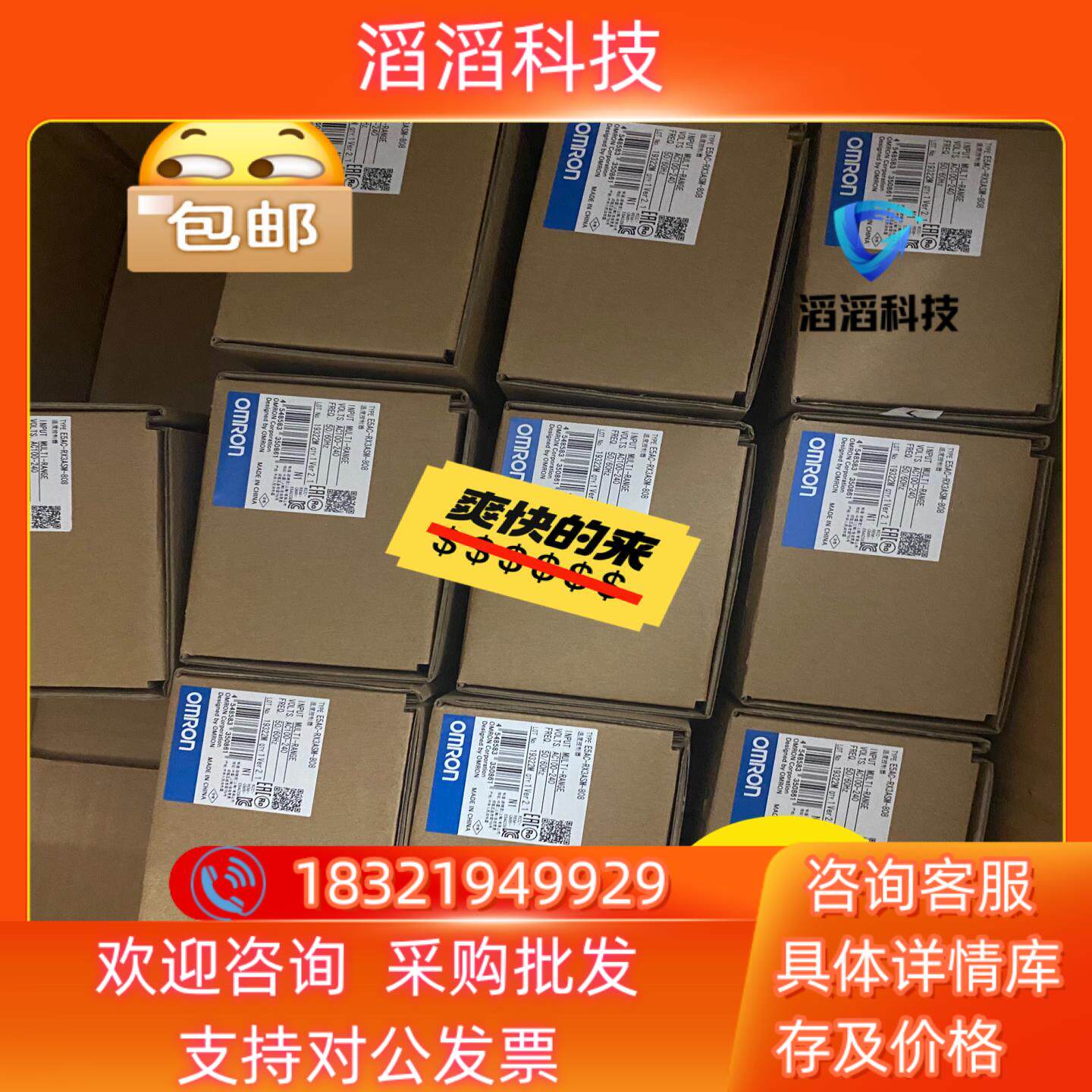 现货全新温控器 E5AC-CX3ASM-800 便宜出