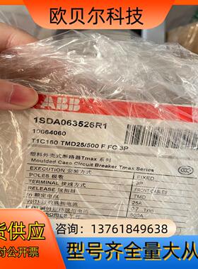 ABB塑壳断路器 T1C160 TMD25/500 FFC