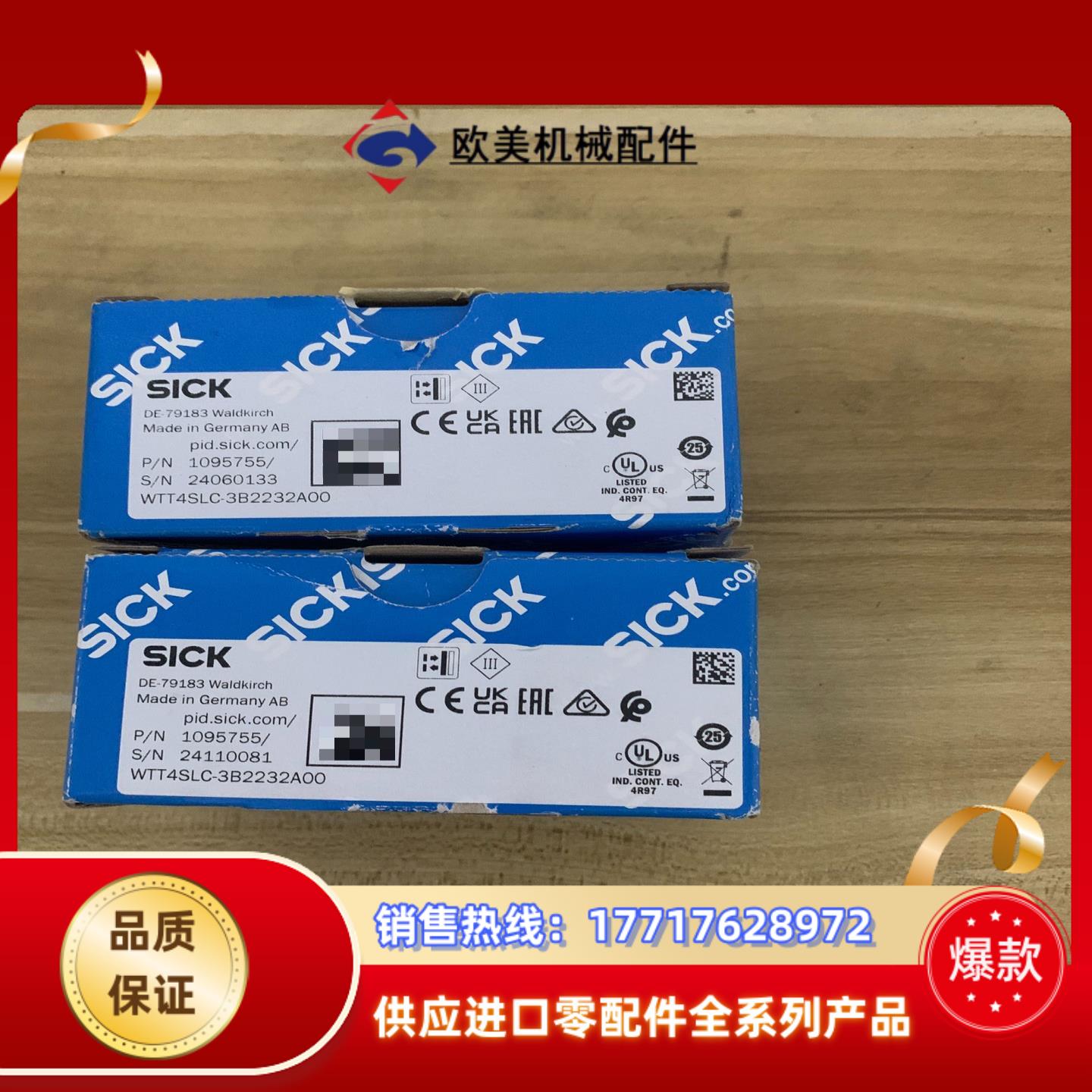 全新德国SICK西克WTT4SLC-3B2232A00货号1议价