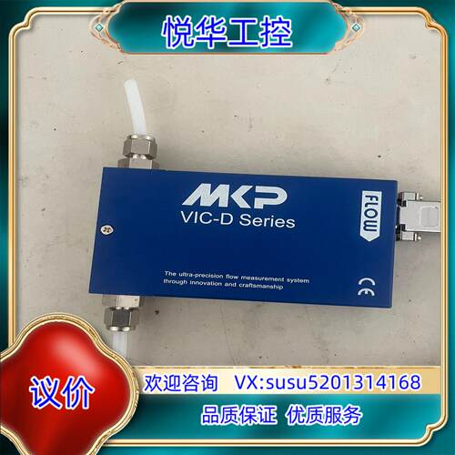 原装MKP质量控制器VIC-D220，，30，现议