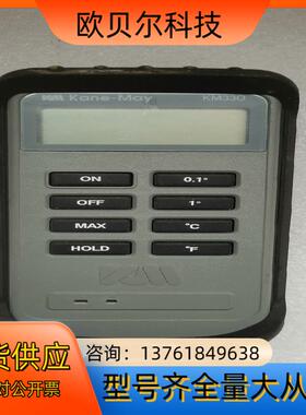 CONARK KANE MAY KM330 - Indust