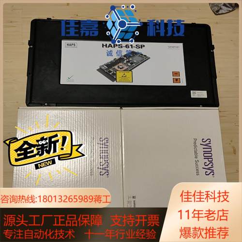 SYNOPSYS HAPS-61-SP C1 开发板的