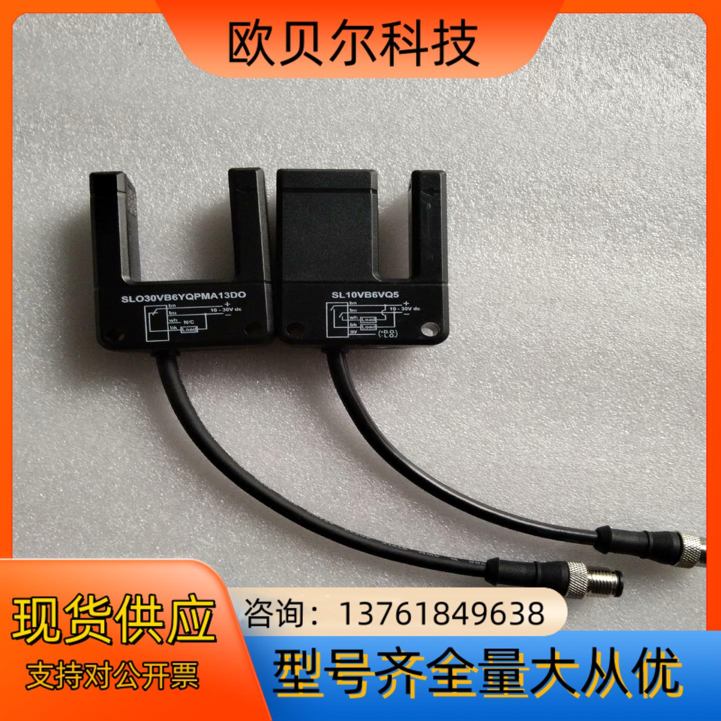 邦纳槽型传感器 SL10VB6Q5  SLO30VB6Y