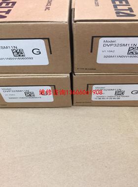 （请询价）台达模块DVP32SM11N议价