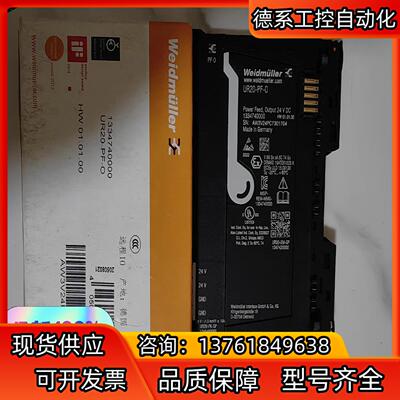 德国正品 1334740000 UR20-PF-O全新魏德米