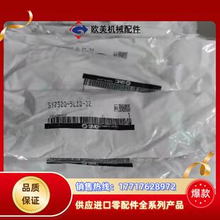 5LZD 电磁阀 正品 议价 SMC全新原装 SY7320
