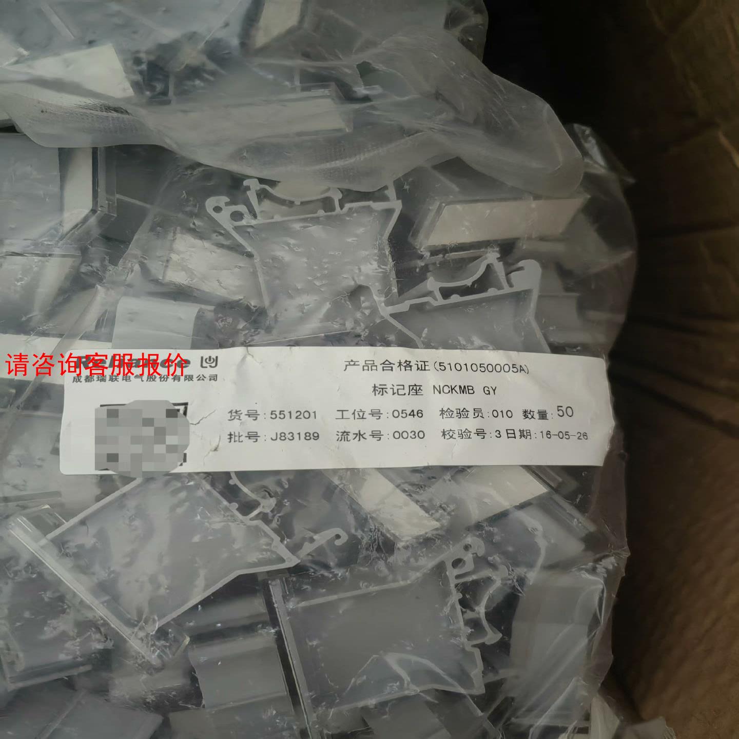 瑞联NCKMB GY，UK-B2大标记座导轨式接线端子排标识