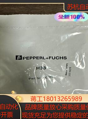 倍加福反射板，REF-H33，物料号：232251。反射板光