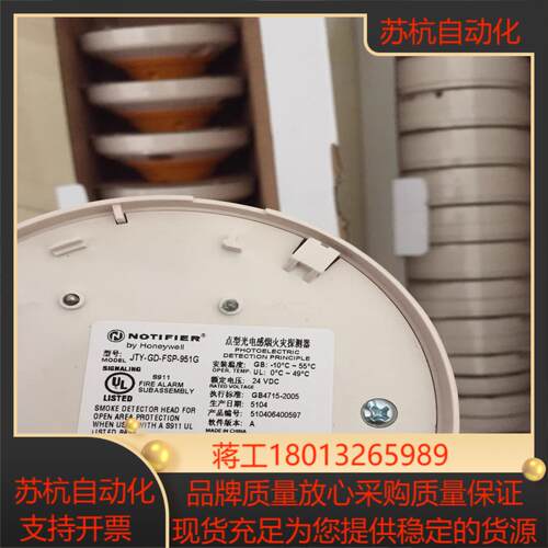 诺帝菲尔烟感探测器 JTY-GD-FSP-951G光电感烟探