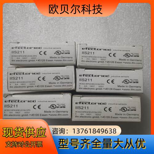 全新原装IFM易福门 IIS211 有12个