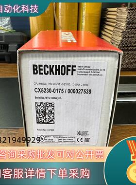现货倍福CX5230-0175/000027538 23年 全新