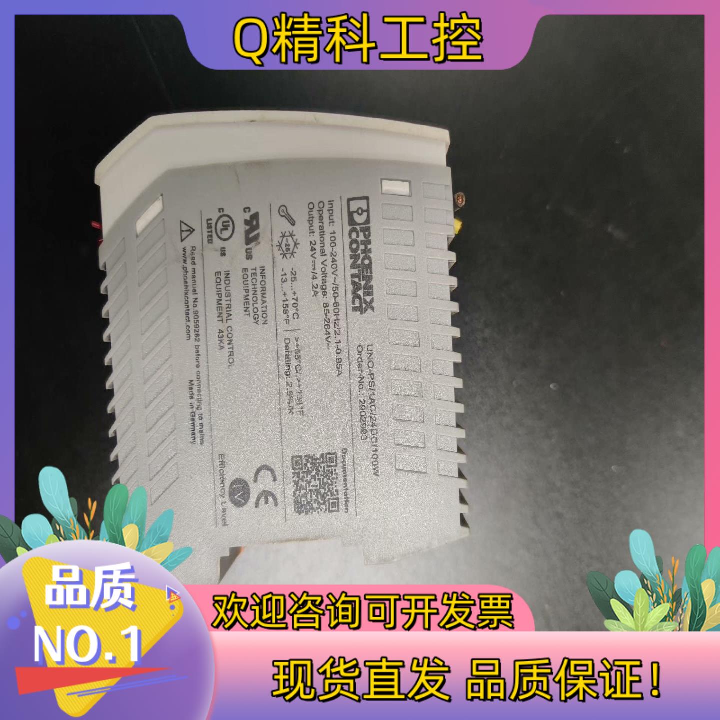 现货菲尼克斯电源模块