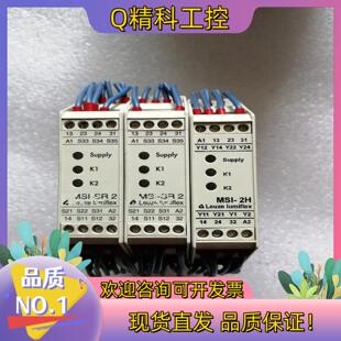 现货劳易测继电器MSI 2H三个500 SR2MSI
