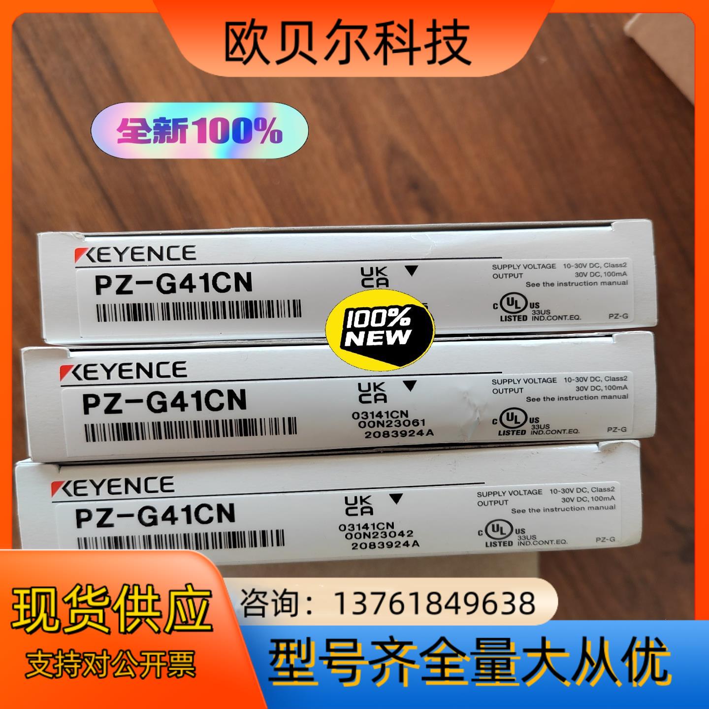 基恩士 PZ-G41CN全新原装 传感器实物拍摄  正品 单