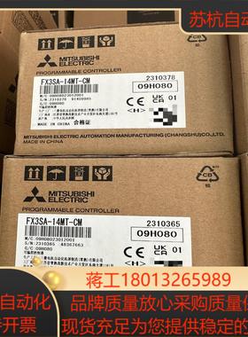 PLC  FX3SA-14MT-CM全新正品现货