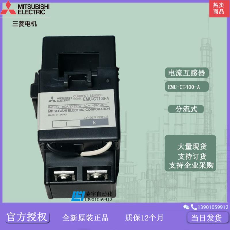 能量测量仪 分流式 电流互感器EMU-CT100 EMU-CT100-A 议价