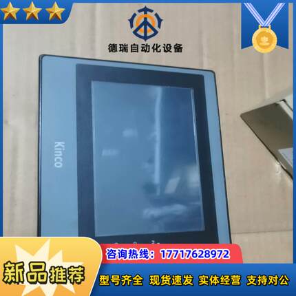 步科7寸触摸屏MT4414T、议价