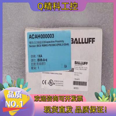 现货BALLUFF巴鲁夫 BCS0055 传感器 BCS R08