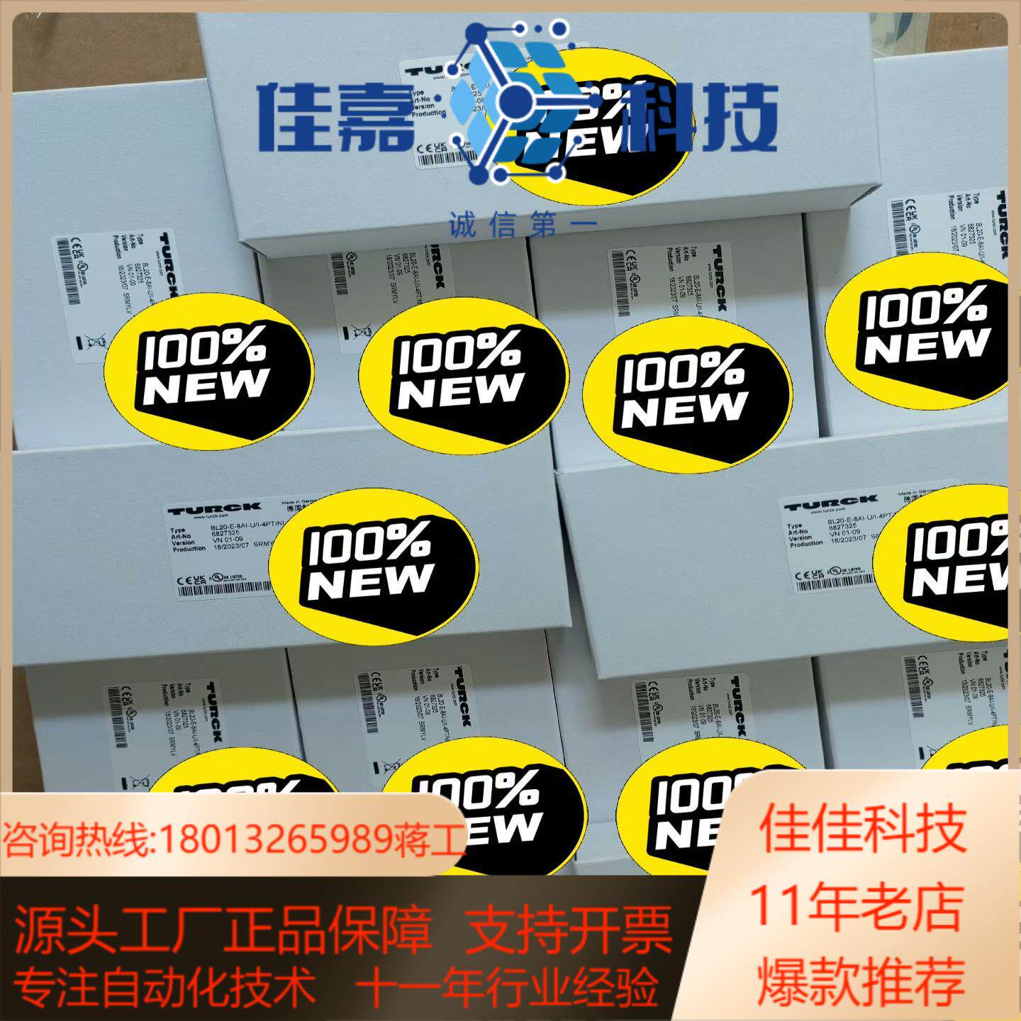 全新原装图尔克模块BL20-E-8AI-U/I