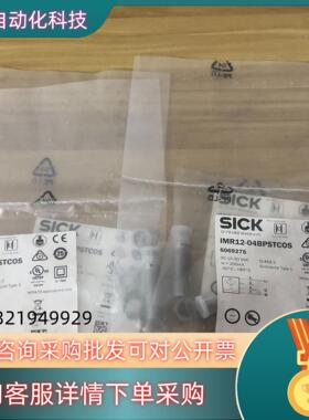现货全新德国SICK西克IMR12-04BPSTC0S货号606