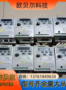 台达变频器 VFD002L21A，九成新，功能正常，为每