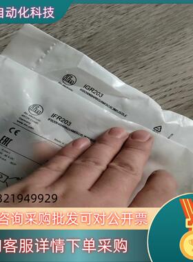 现货全新原装易福门传感器IFR203/IGR203