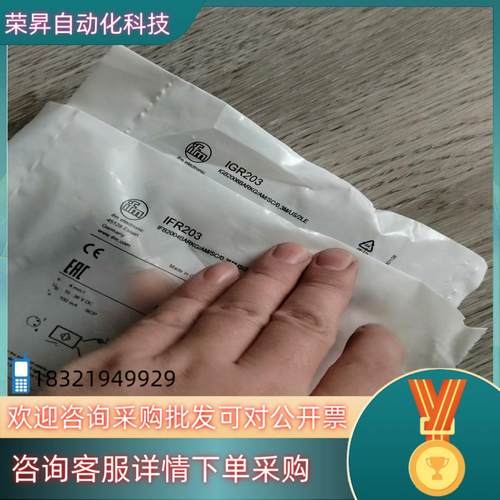 现货全新原装易福门传感器IFR203/IGR203