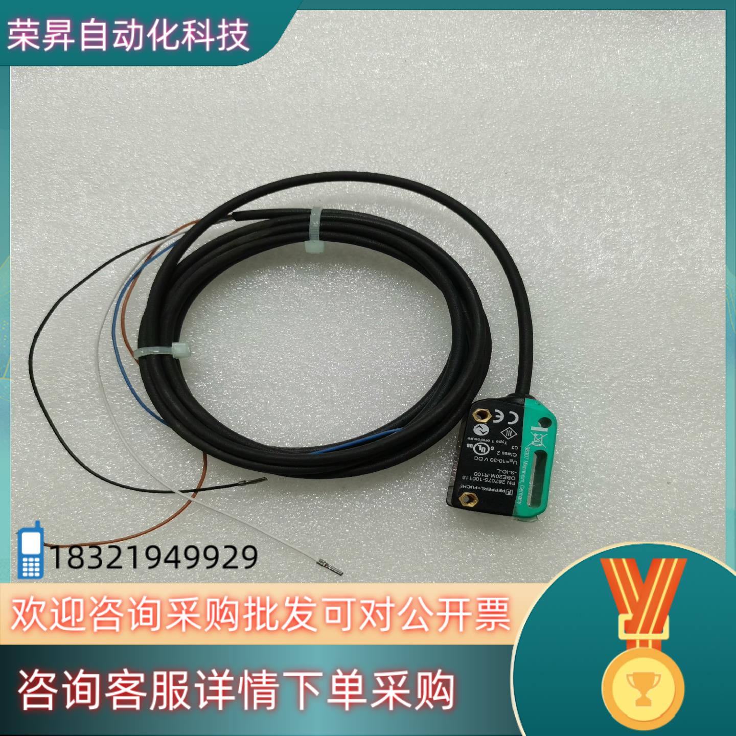 现货倍加福P+F光电传感器
