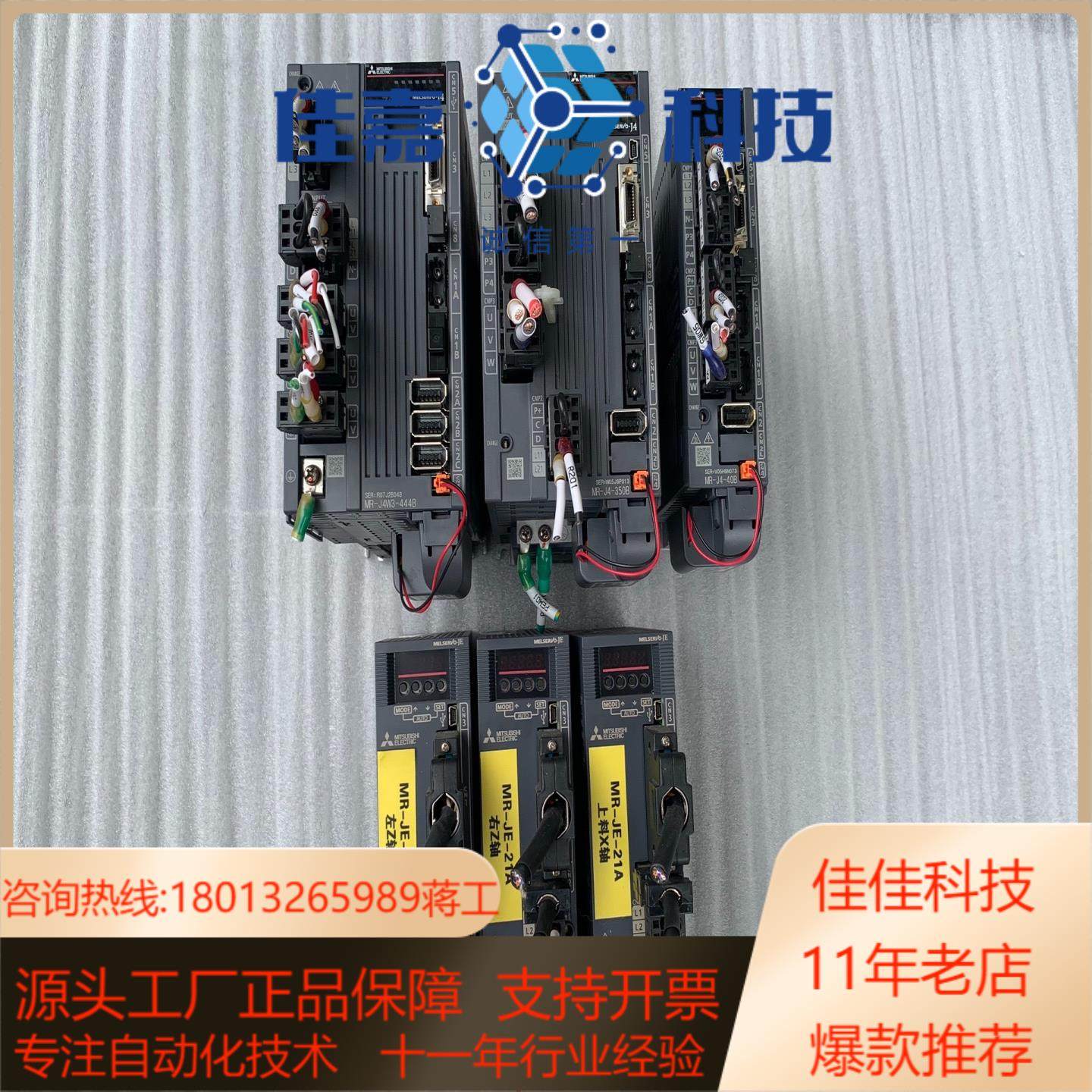 伺服电机驱动器有兴趣请联系询价哦,3C数码配件,隔离器/耦合器,淘宝优惠券,粉丝福利购,淘宝优惠卷