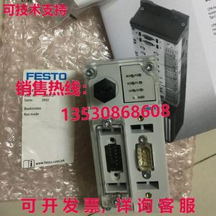 總線節點 供應原裝 CPXFB11 526172 FB11 Festo CPX