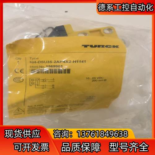 图尔克TURCK Ni4-DSU35-2AP4X2-H114