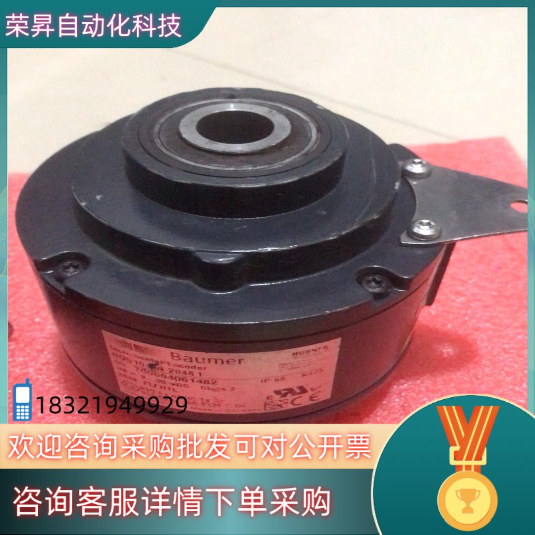 现货Baumer堡盟编码器 HOG10 DN 2048I 增量式
