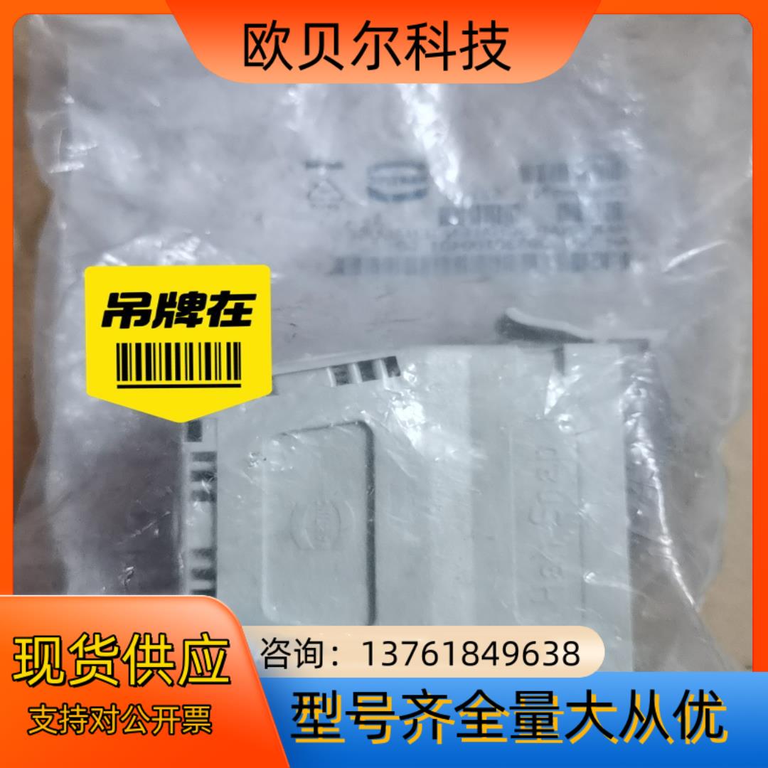 原装哈丁HARTING重载连接器矩形航空插头外壳HAN SN