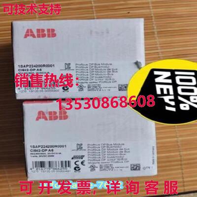 原装供应CI542-DP 1SAP224200R0001  总线扩展模块
