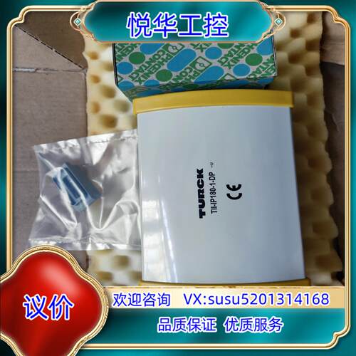 全新图尔克TII-IP-180-1-DP拍前询价议价