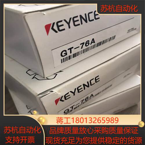 基恩士传感器 GT-76A，全新原装正品，配件齐全，有