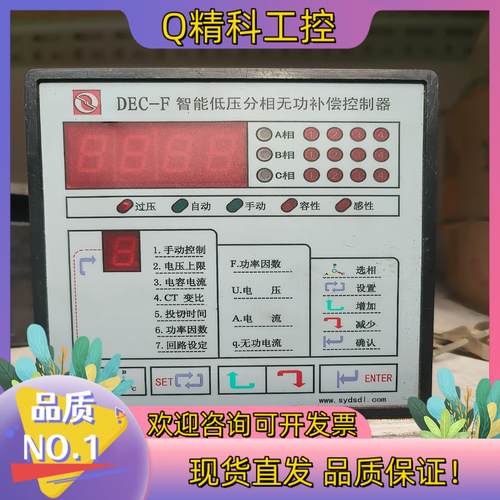 现货DEC-F 智能低压分相无功补偿控制器