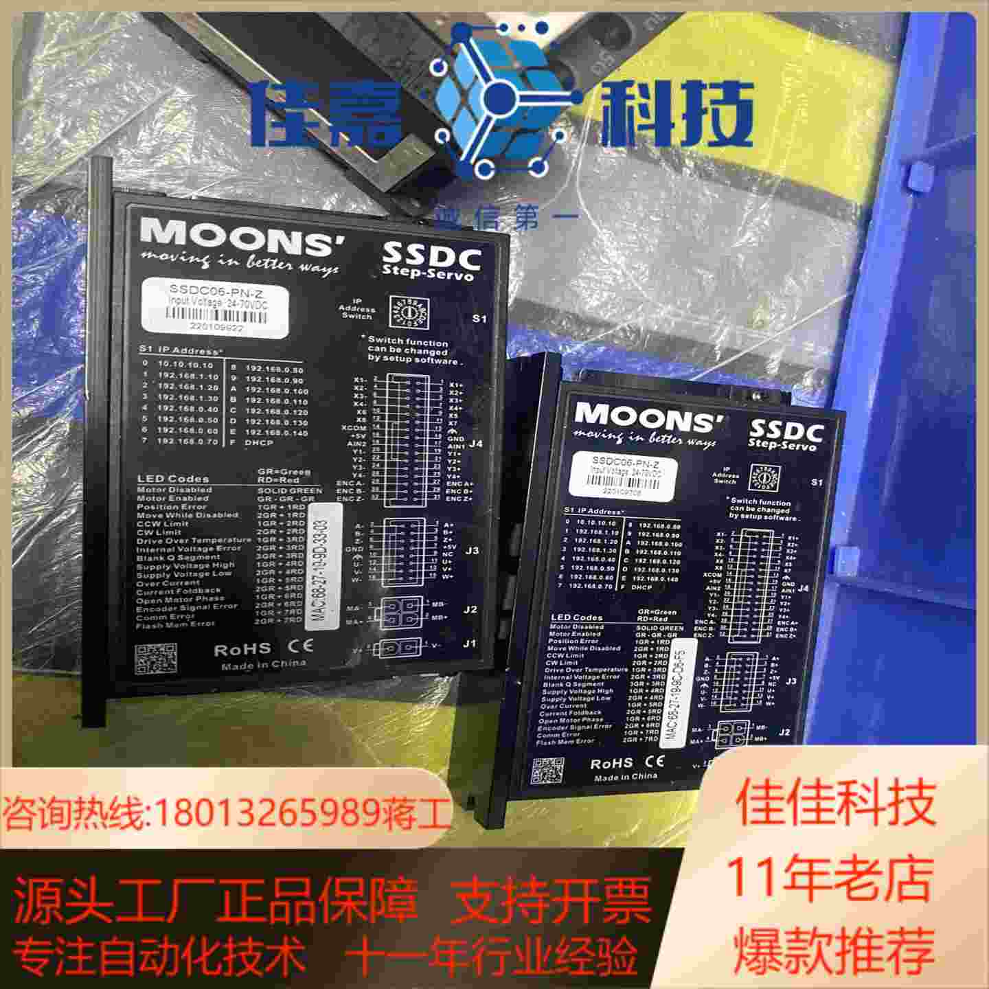 SSDC06PNZ116鸣志驱动器 MOONS 步