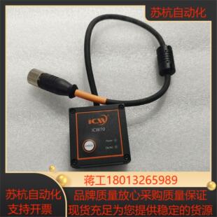 实图拍摄需 1功能完好 视界工业读码 器ICW70CX