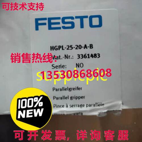 原装供应FESTO 气缸 HGPL-25-20-A-B