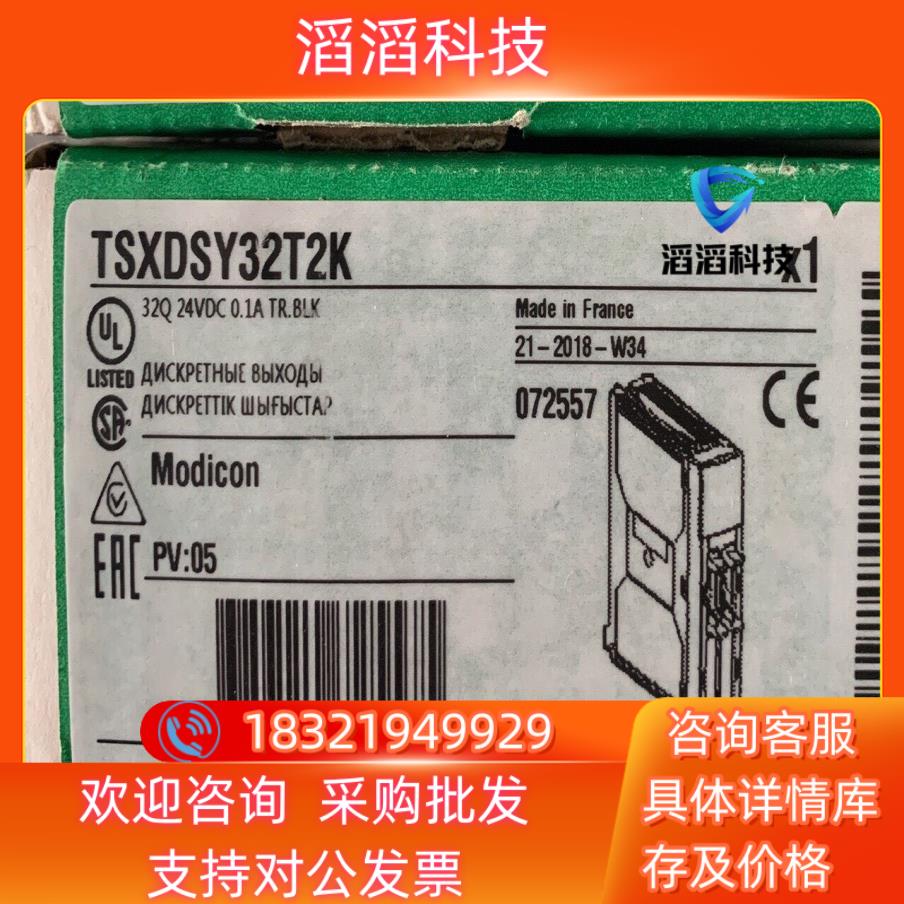 现货TSXDSY32T2K