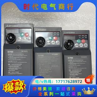 三菱变频器FR CHT三台议价 D720S 0.4K