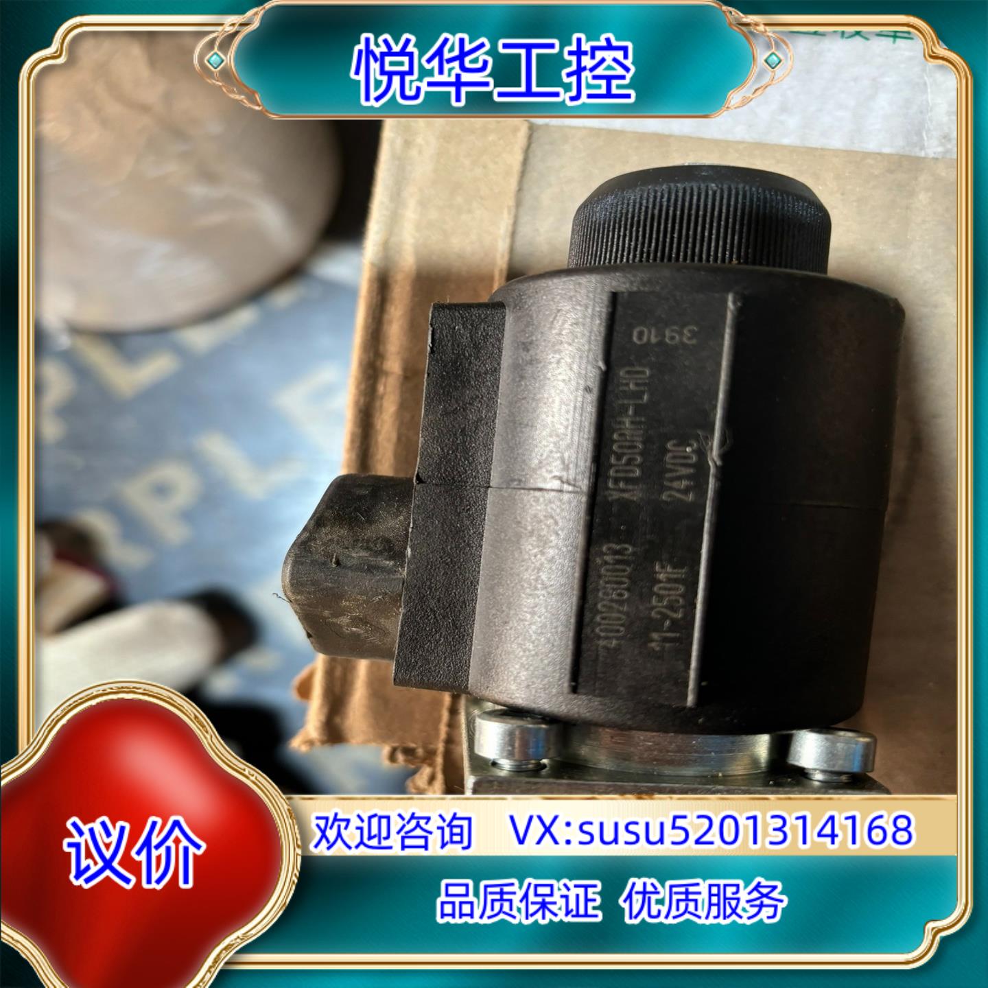 原装威格士Vickers电磁阀线圈400280013 XFD50议
