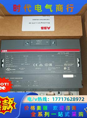 ABB接触器AF370-40-11-13 100-250V议价