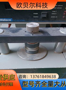 华莱士BS1673压力测试压模设备