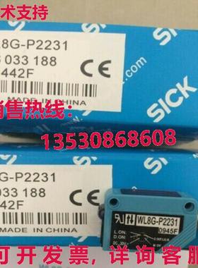 供应原装SICK WL8G-P2231 光电开关    WL8GP2231