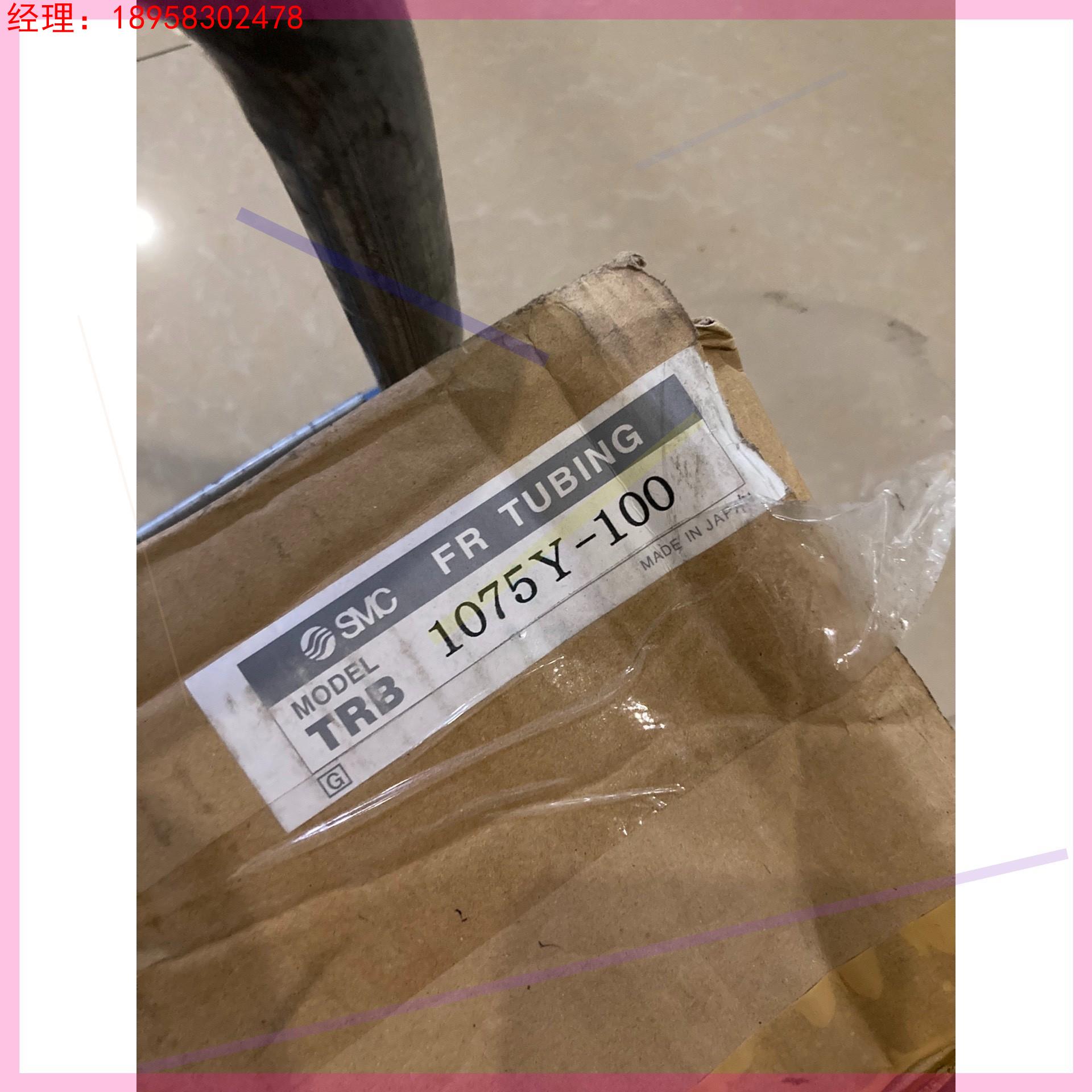 SMC气管TRB1075Y-100 1PCS；TRB1075