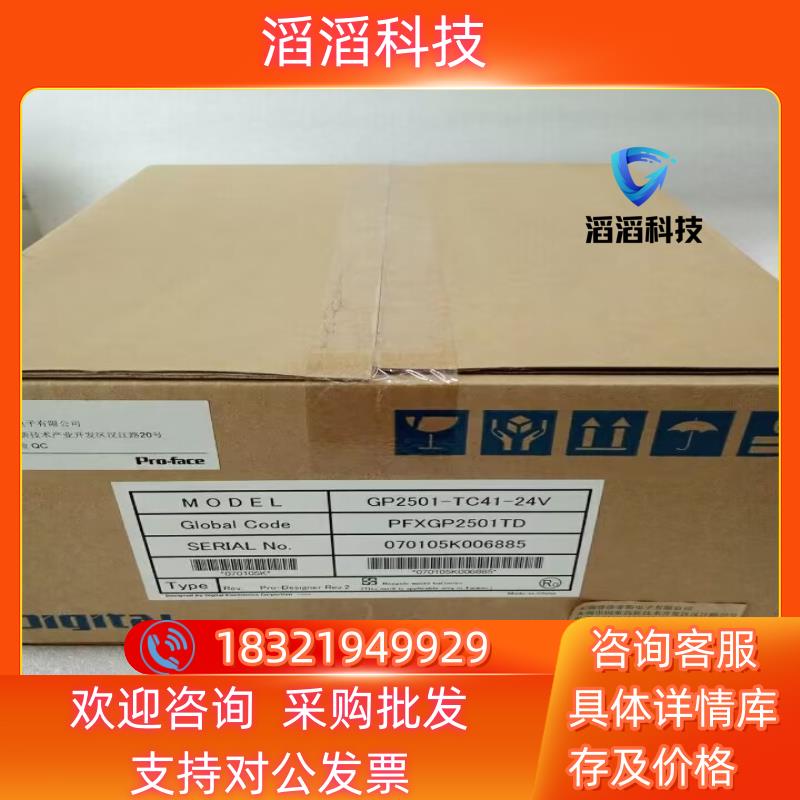 现货GP2501-TC41-24V  原装Pro-face普洛菲