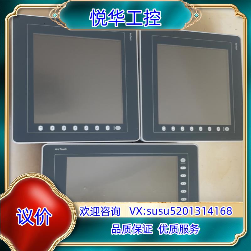 原装RS OEMAX触控屏V810S+有3台，成色，成色新议
