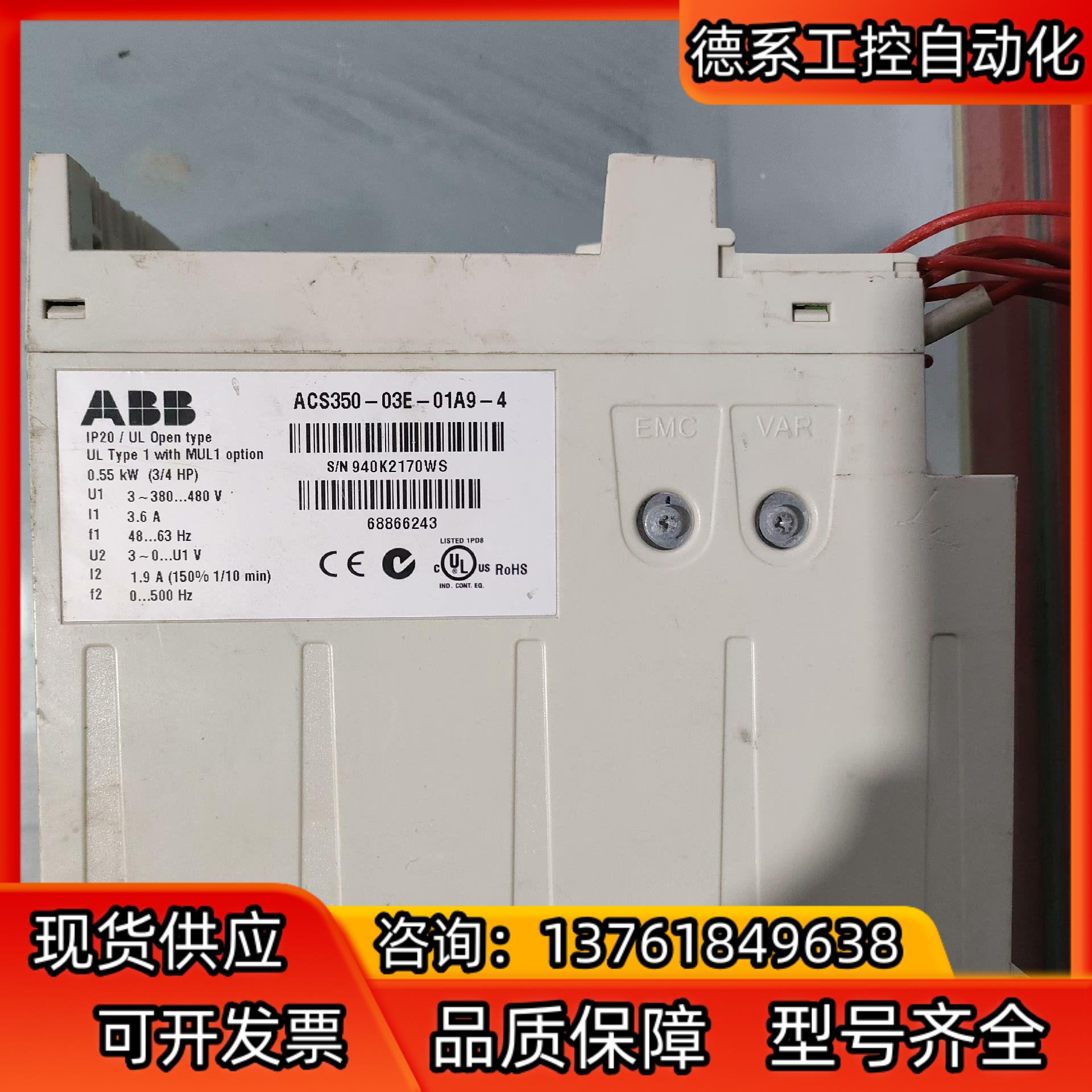 ABB变频器ACS350-03E-01A9-4  0.55K
